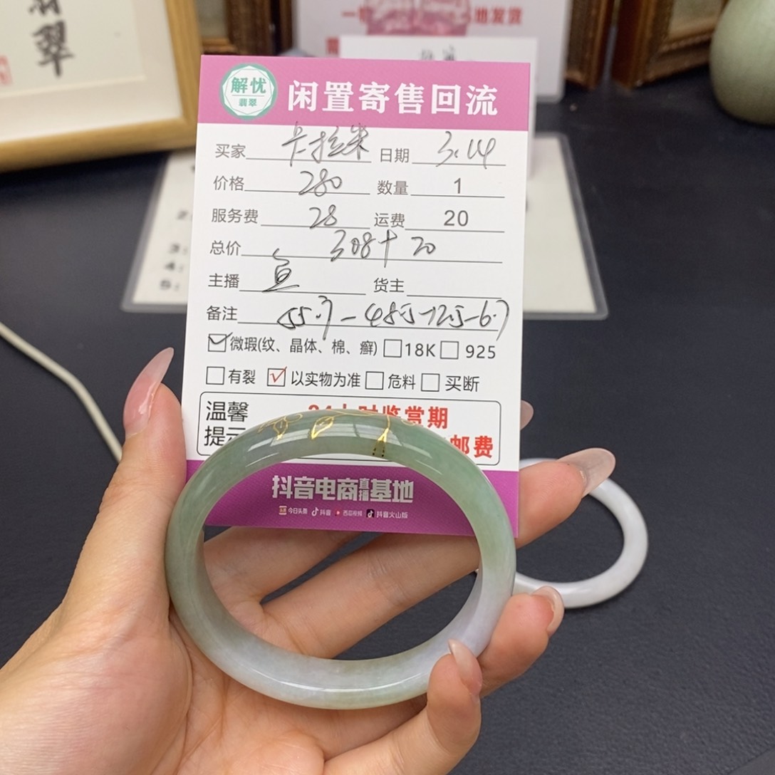 翡翠未镶嵌手镯卡*米