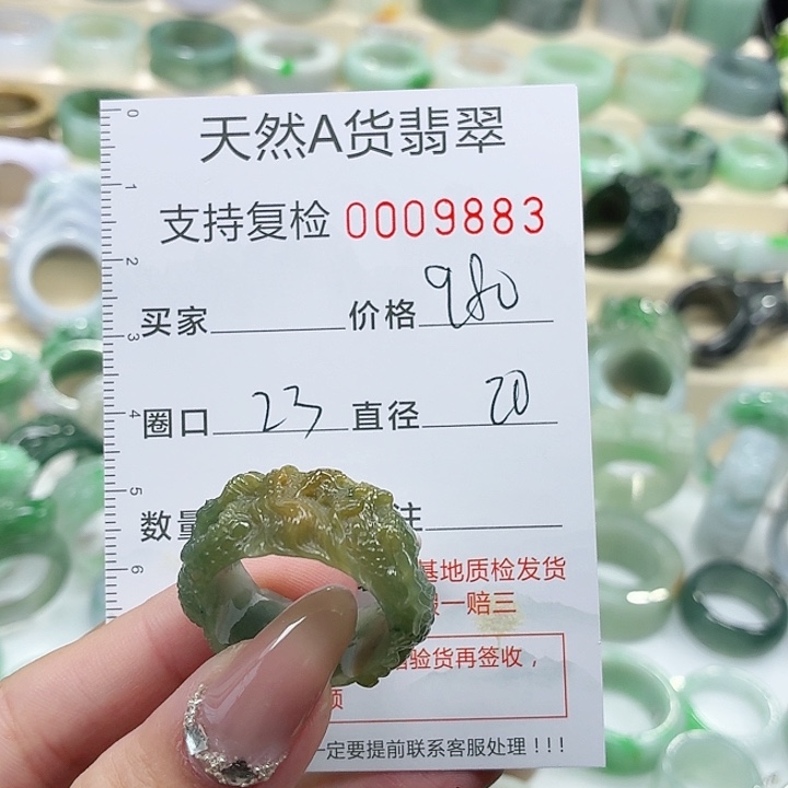 翡翠未镶嵌戒指我