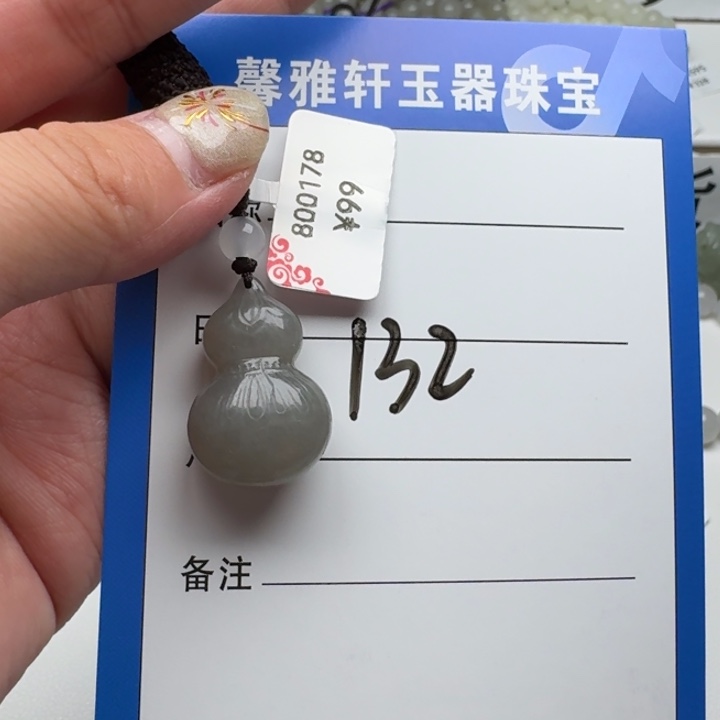 和田玉吊坠(赠链)未镶嵌