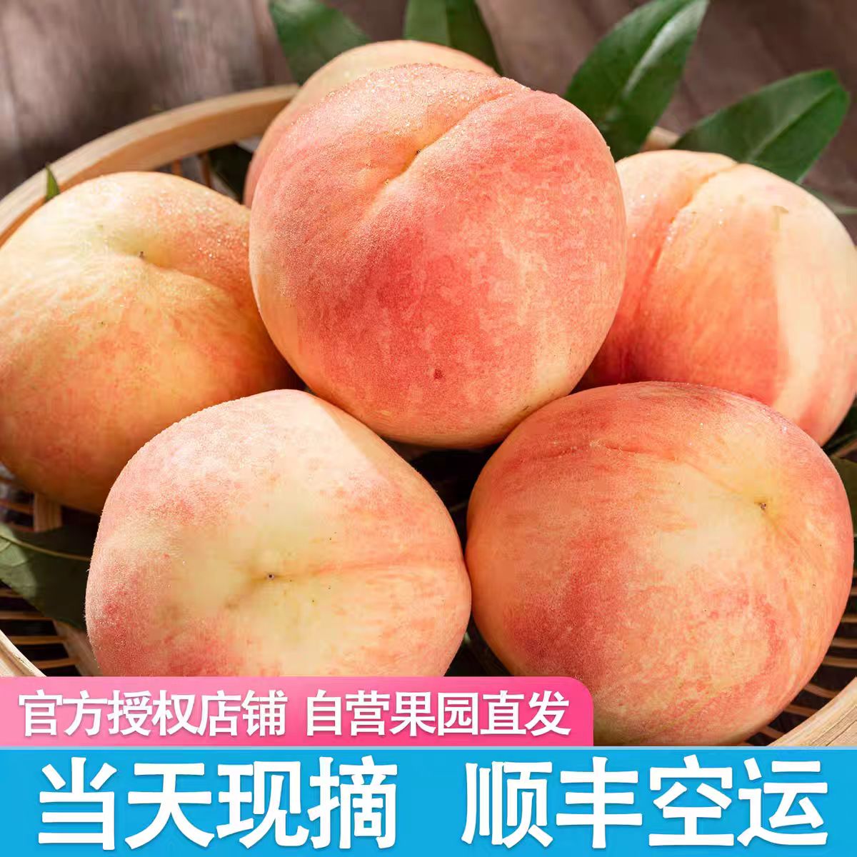 【云耕大堰】超值福利2斤【湖景玉露】奉化水蜜桃现摘现发顺丰直邮尝鲜价浙江省