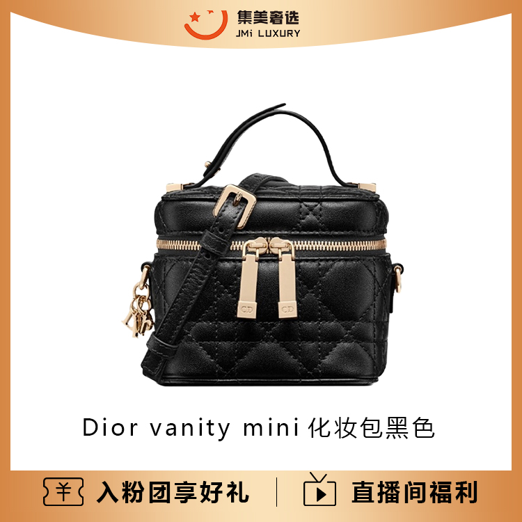 99新 DIOR/迪奥 Dior vanity mini化妆包黑色时尚包/14500/AM6046