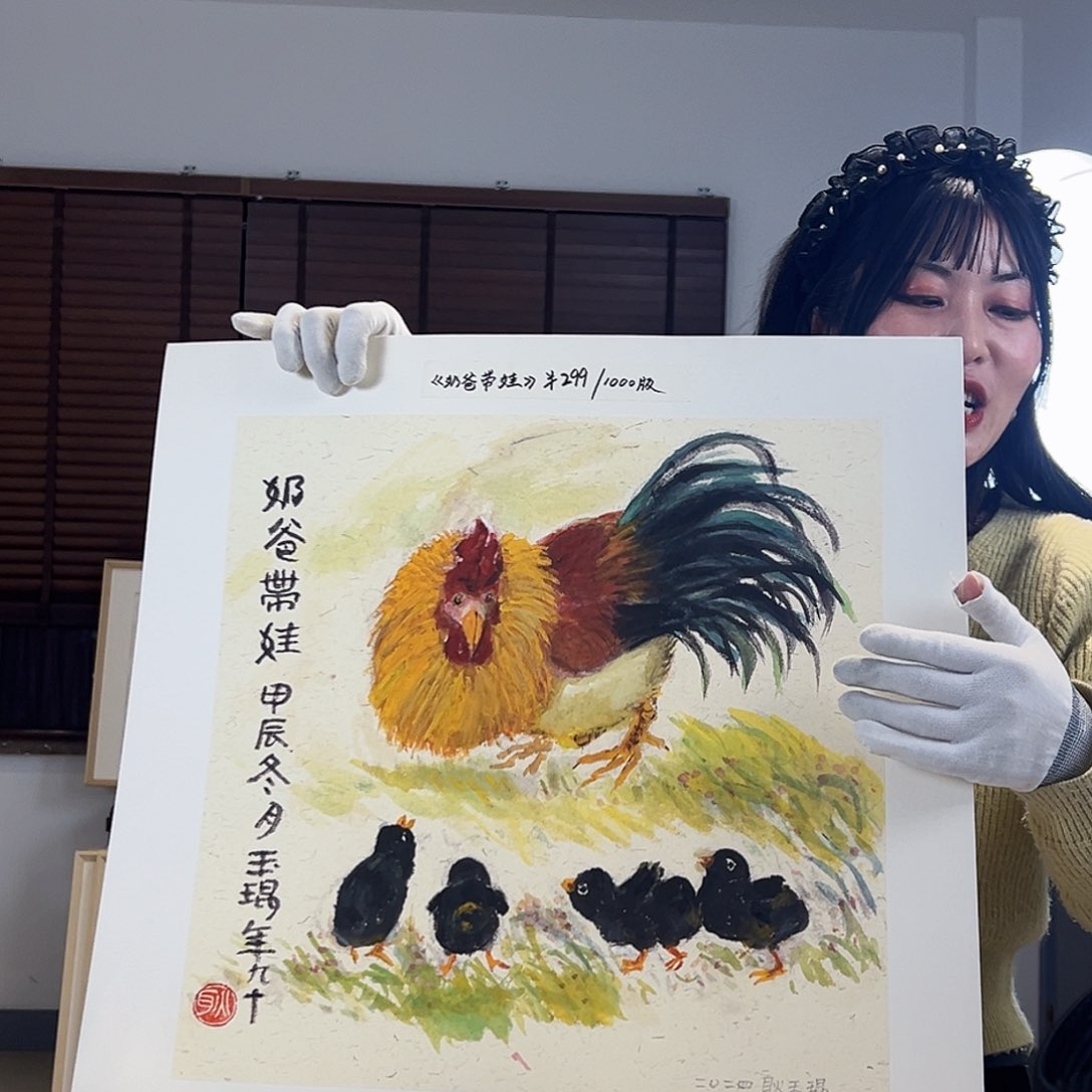 版画耿玉琨亲签限量版画s