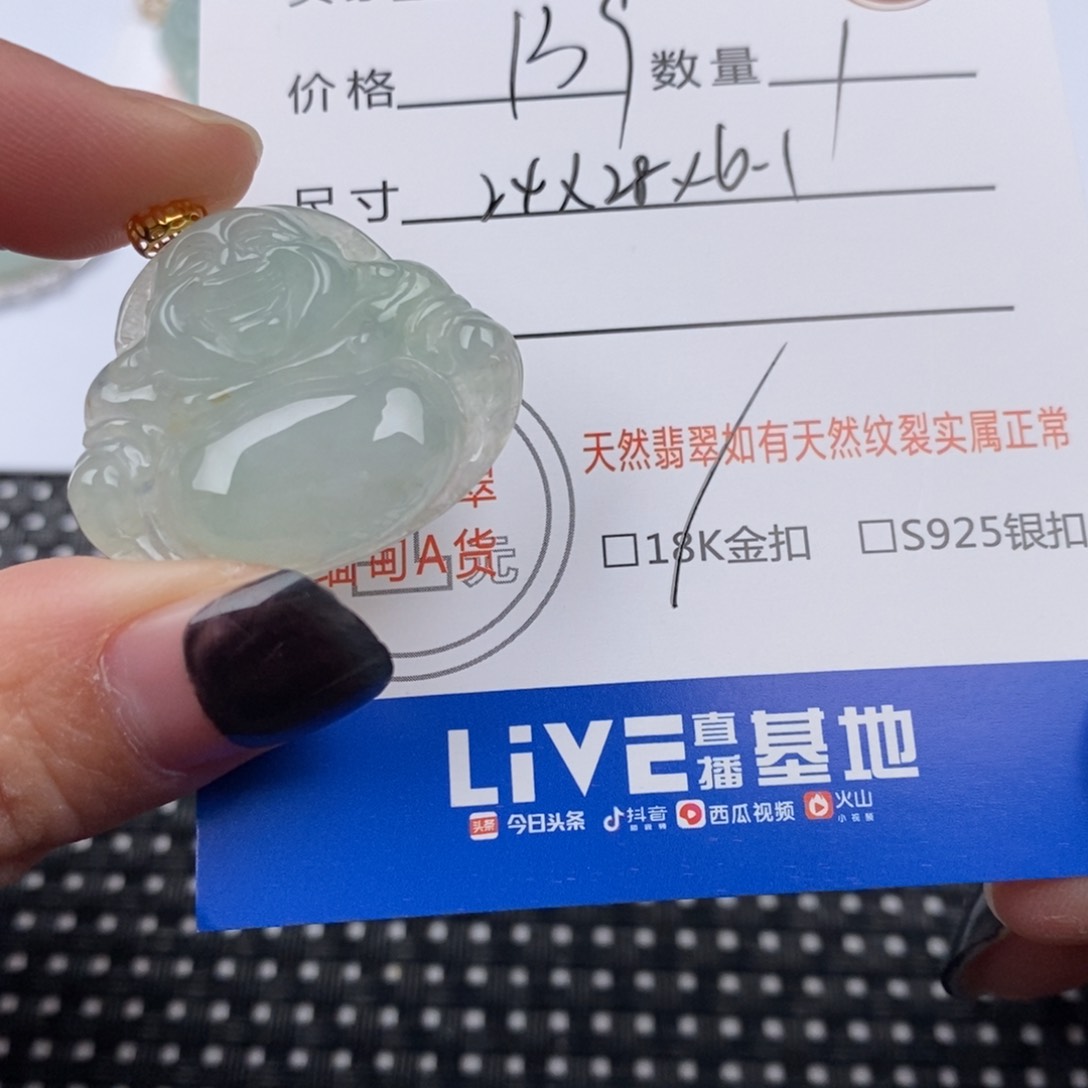 翡翠颈饰18K金镶嵌挂件