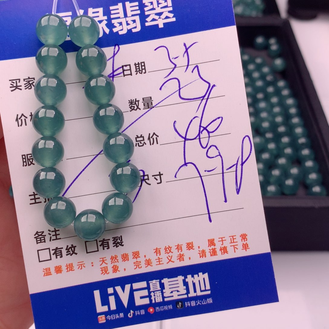 翡翠手链未镶嵌多样性23