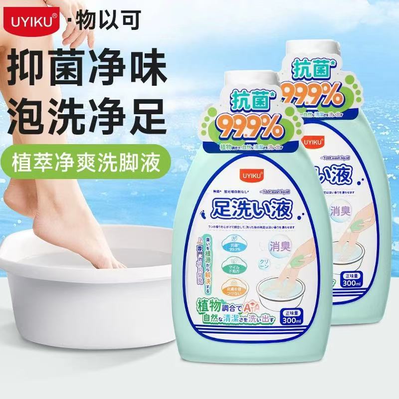 D12出口兰花香抑菌香氛洗脚液泡脚杀菌除脚酸异味去脚汗气味