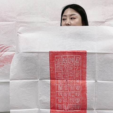 【闪购商品】拓片用纸其他福利