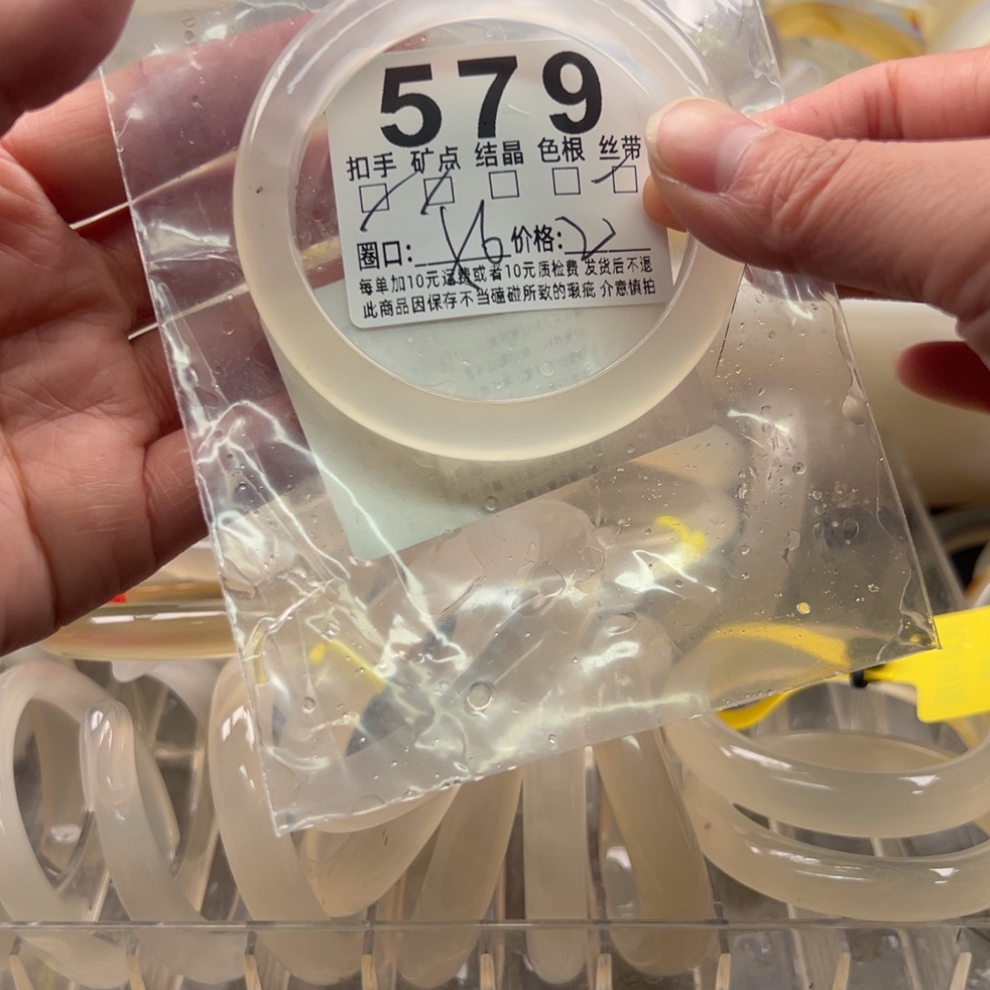 冬***皇玛瑙/玉髓未镶嵌手镯579