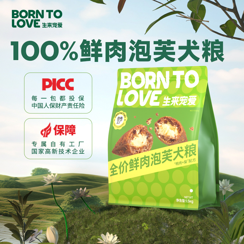 【鲜肉泡芙犬粮】生来宠爱鸭肉梨全价泡芙工艺夹心酥中小型通用狗粮