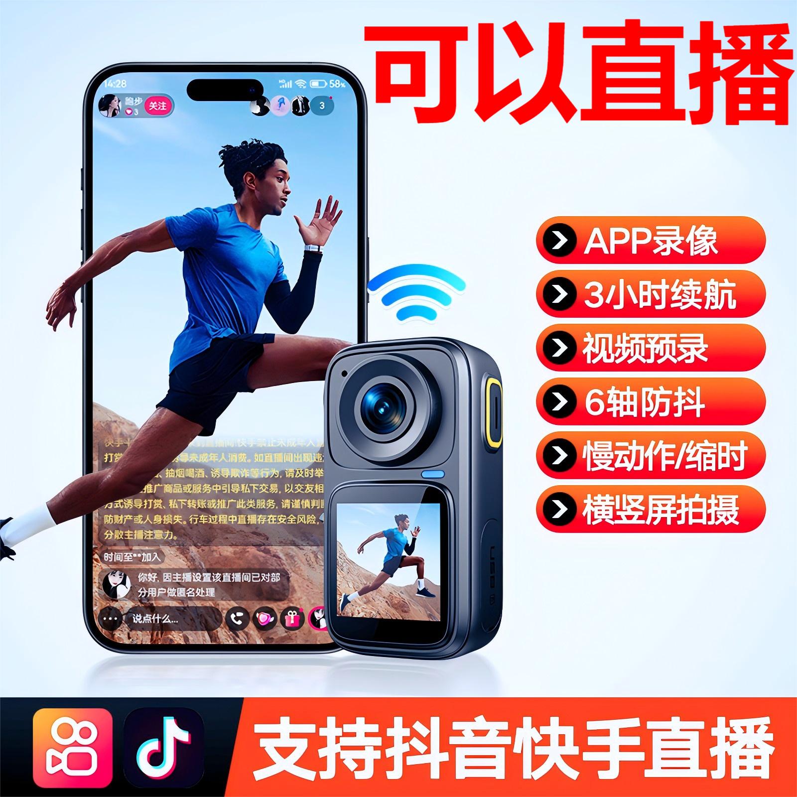 抖音快手直播相机运动相机4K防抖第一视角录摄像机骑行行车记录仪