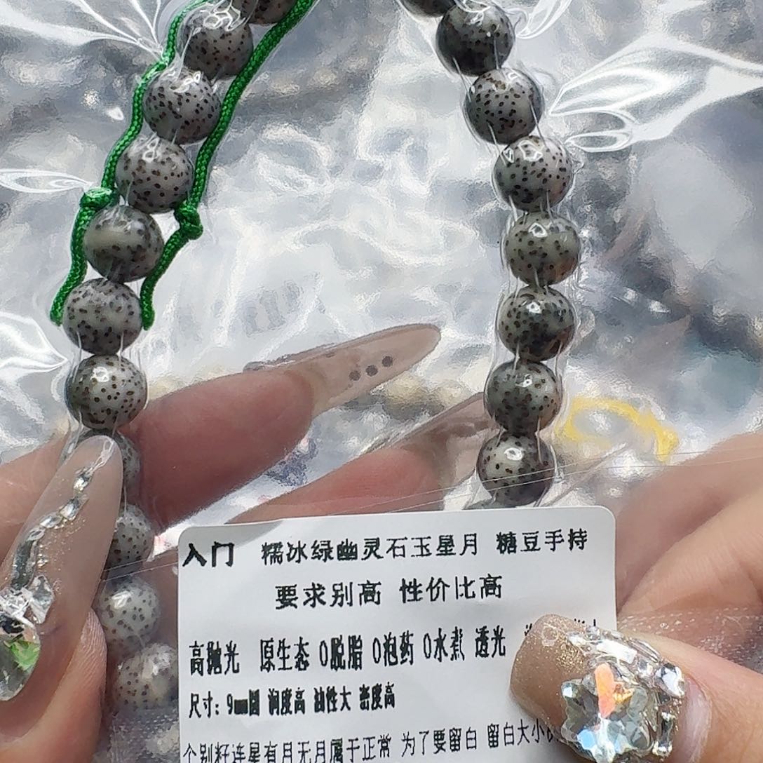 星月菩提手串172入门绿星月菩提9圆手持