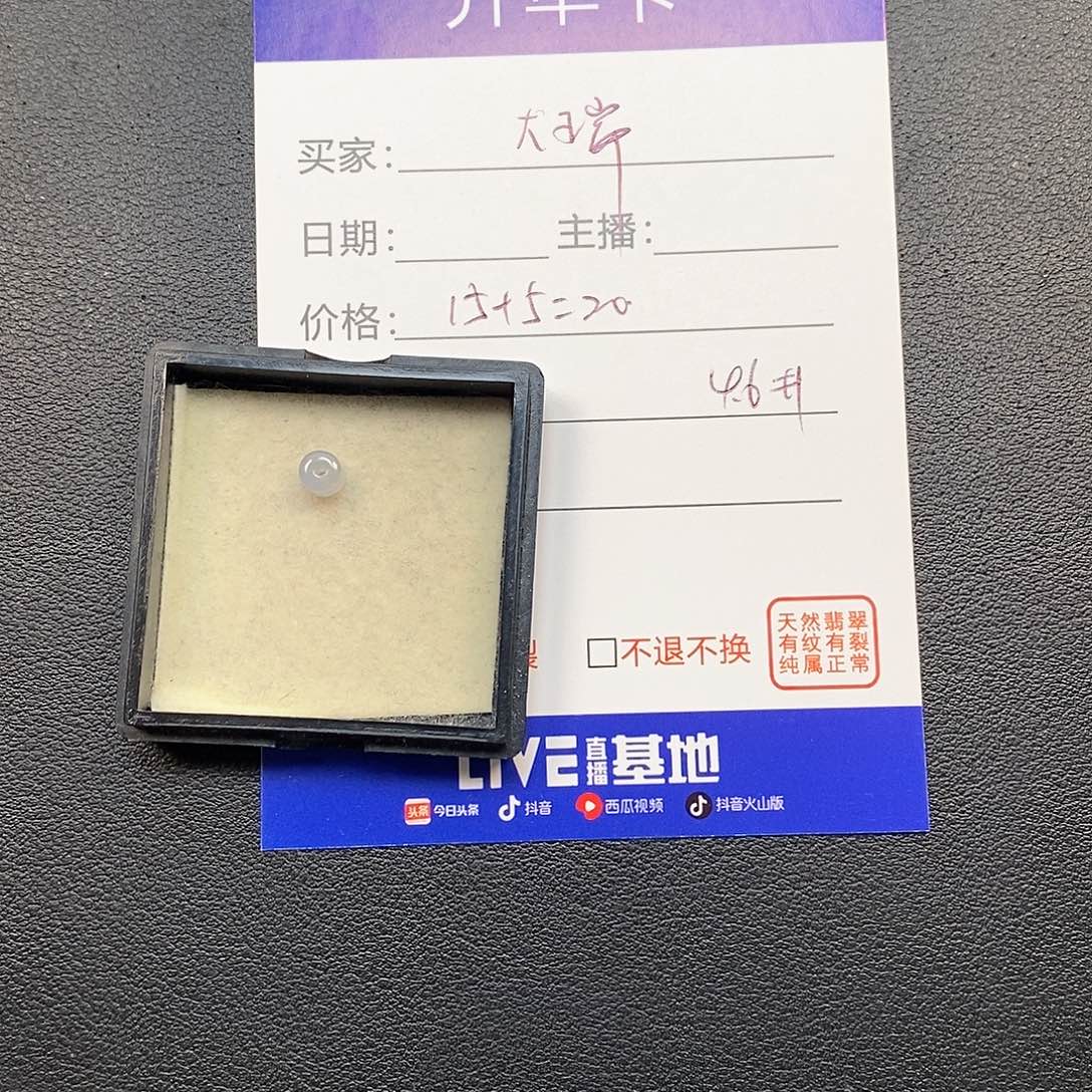 是***。翡翠未镶嵌颈饰000