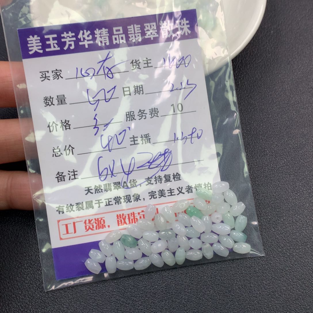 翡翠手链未镶嵌心***念