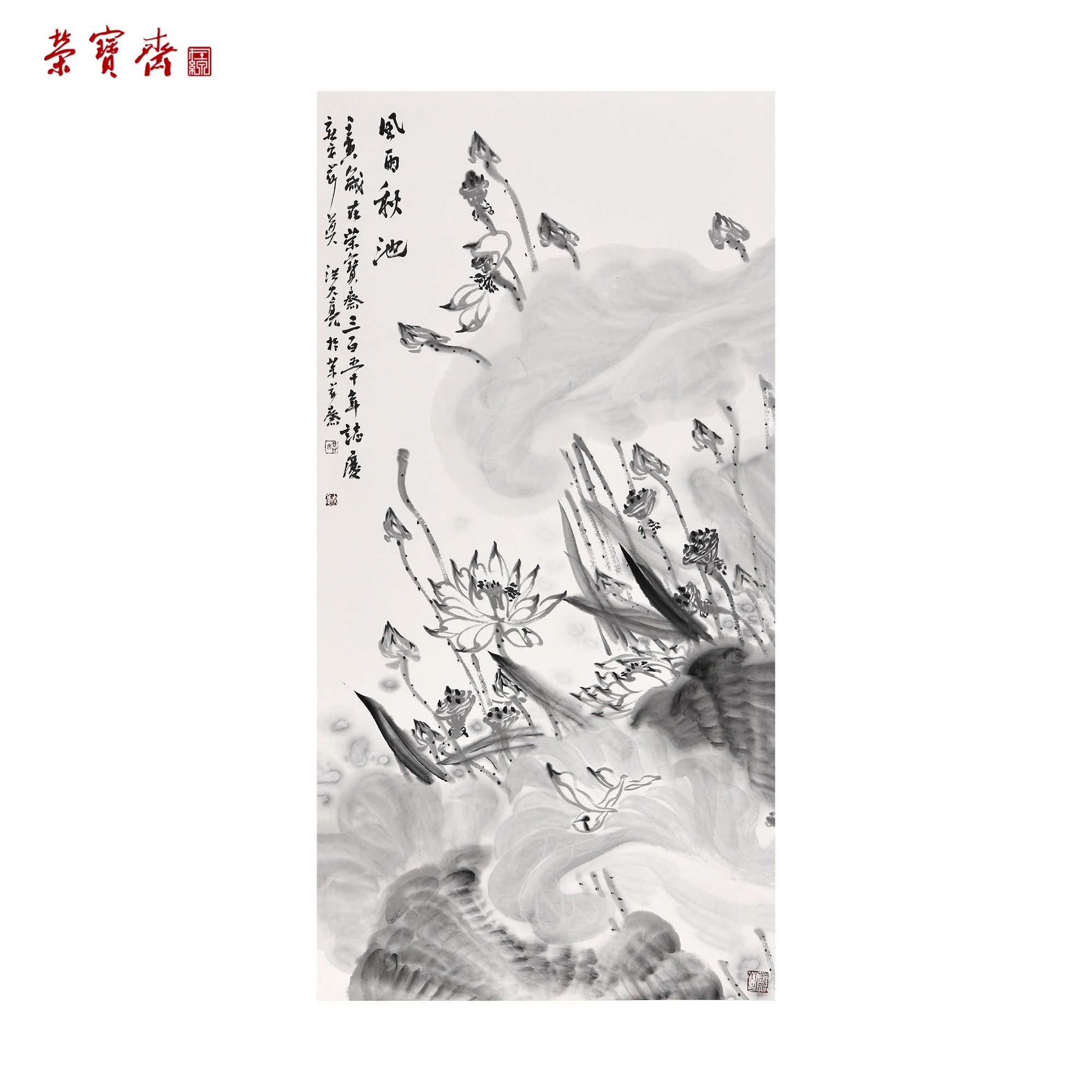 -11（Vg27800）《风雨秋池》书画 纸本已托 138*68cm