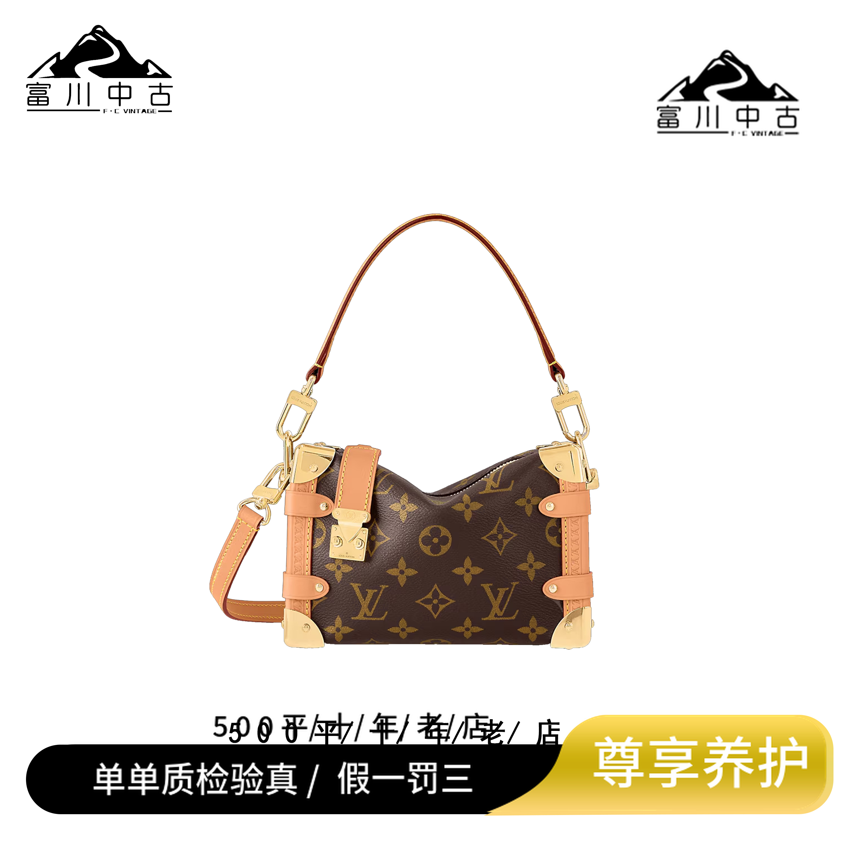 99新 LouisVuitton/路易威登 Louis Vuitton 老花Side trunk小号