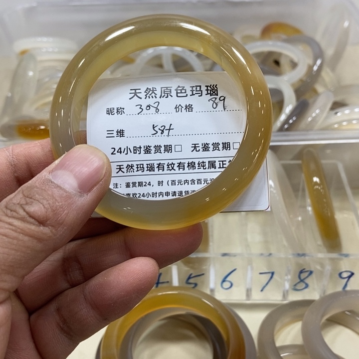 玛瑙/玉髓手镯未镶嵌
