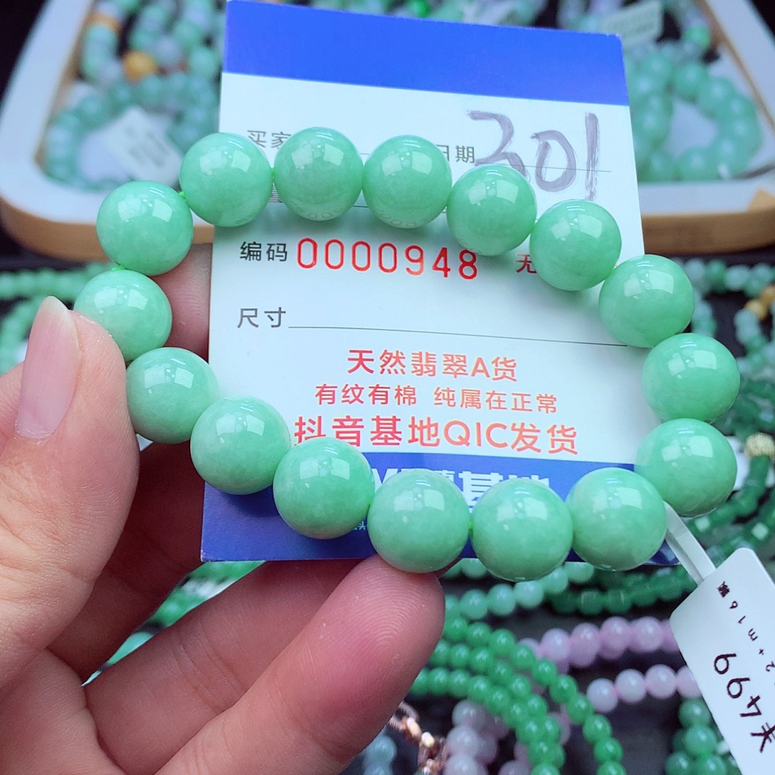 翡翠未镶嵌毛衣链