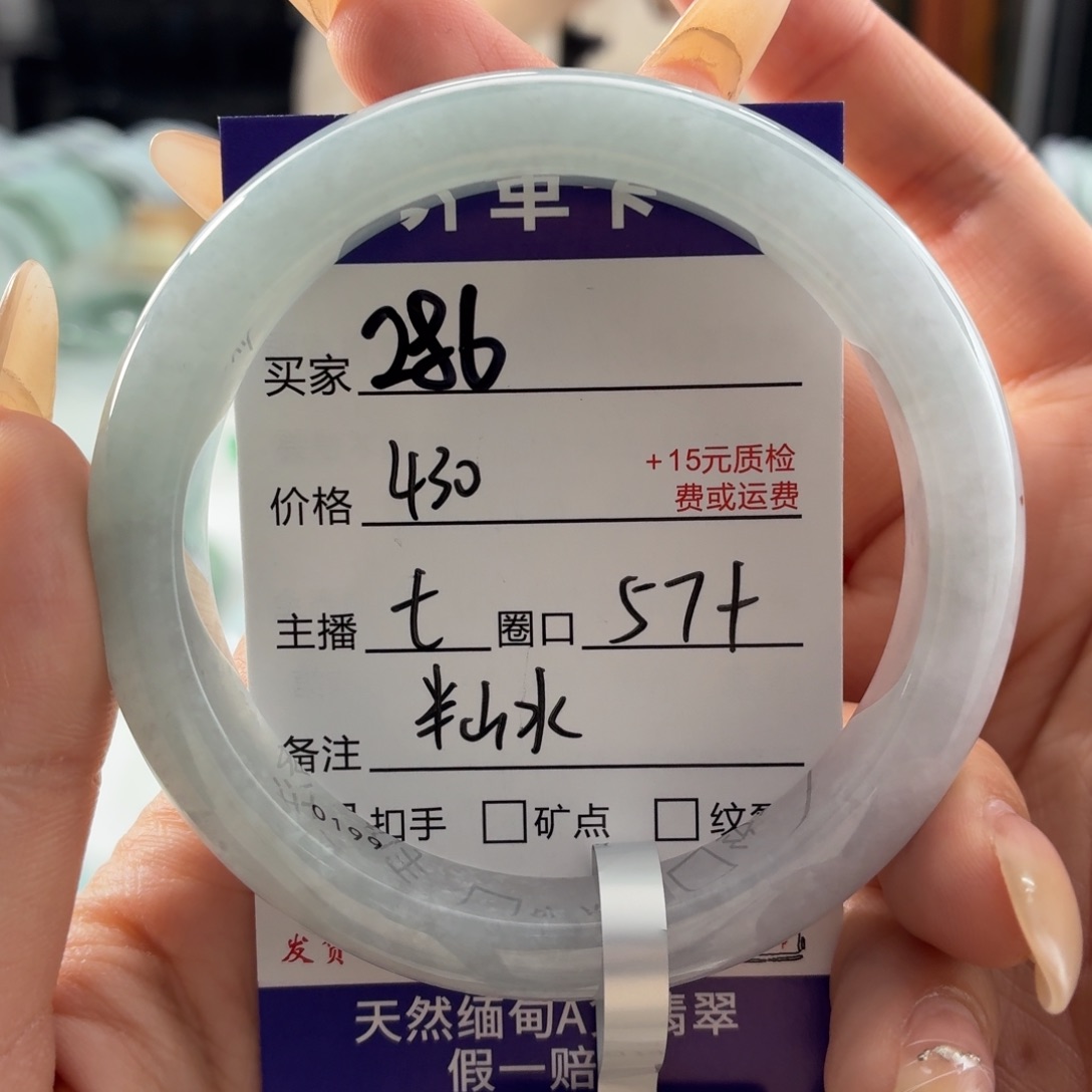 一***己翡翠未镶嵌手镯57