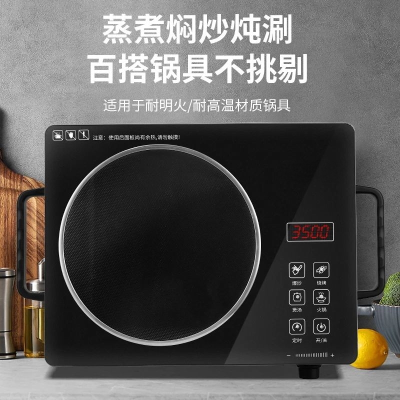 新款多功能电陶炉3500W猛火爆炒不挑锅具