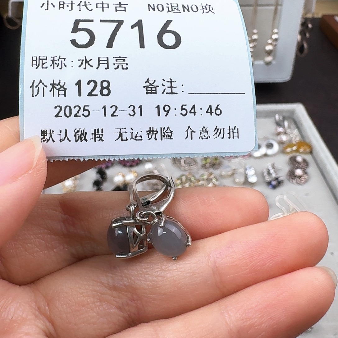 水***亮无非金属非金属925银