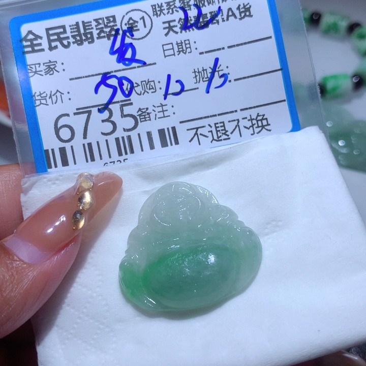 定制翡翠未镶嵌R****發
