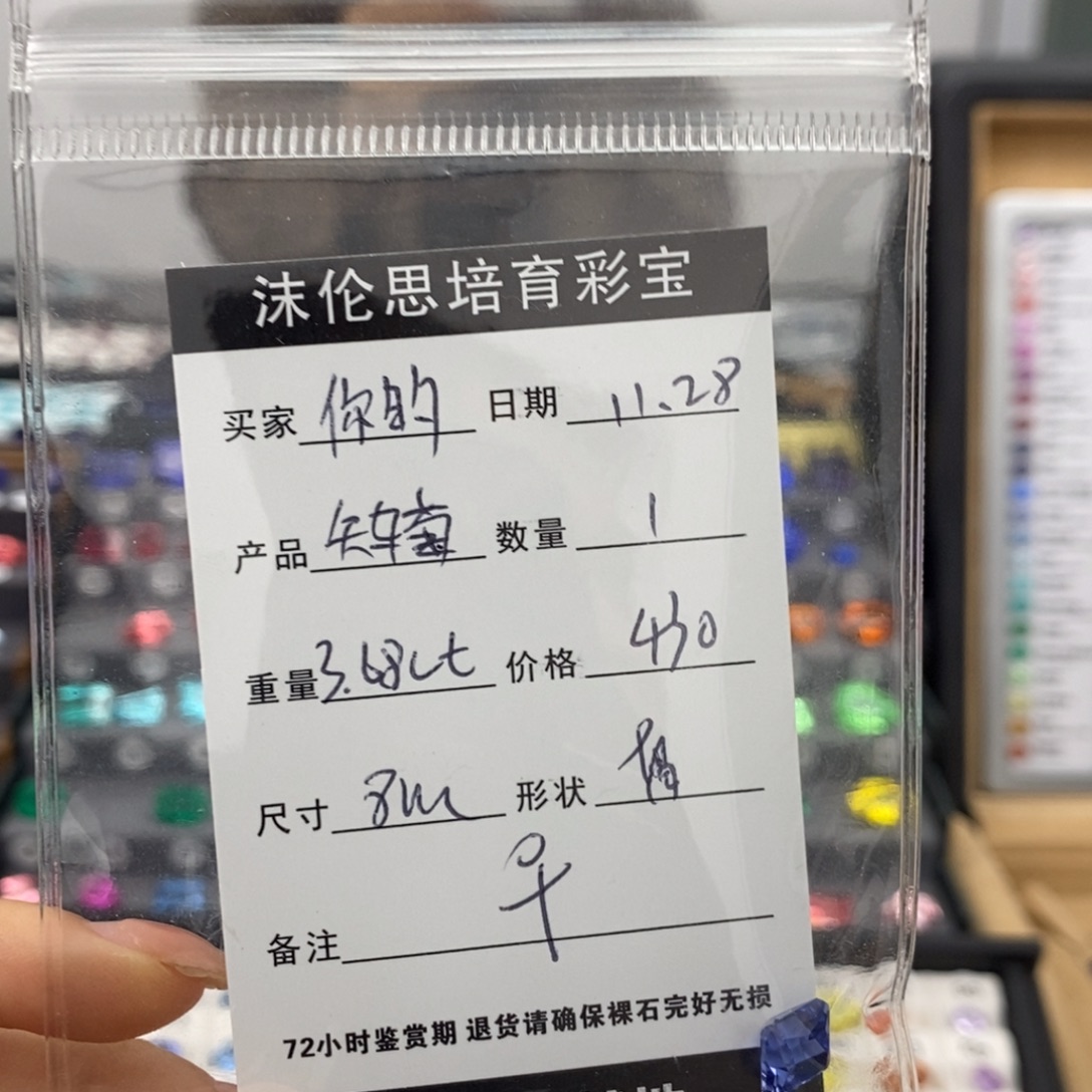 你***了合成（培育）蓝宝石裸石