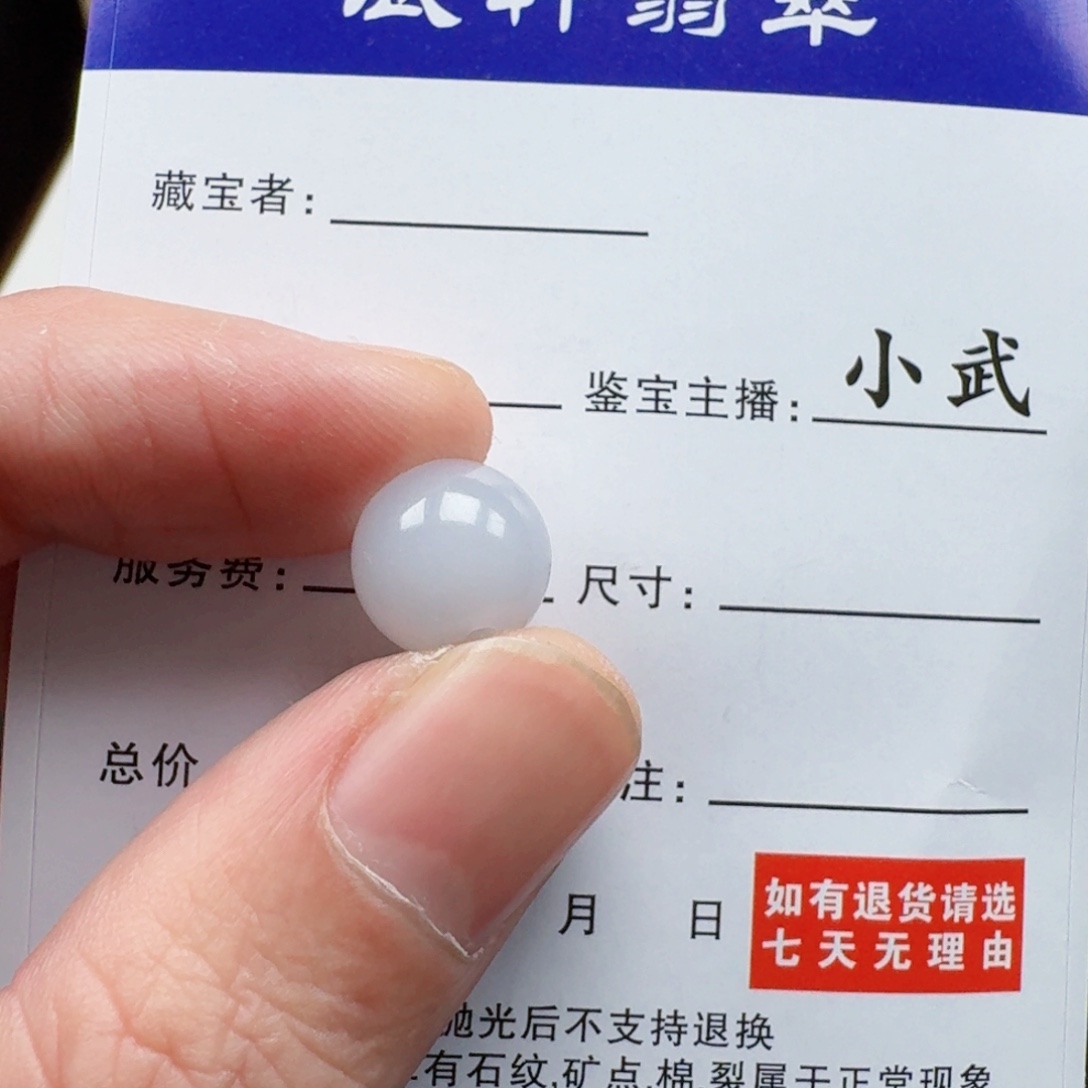 翡翠未镶嵌颈饰      99