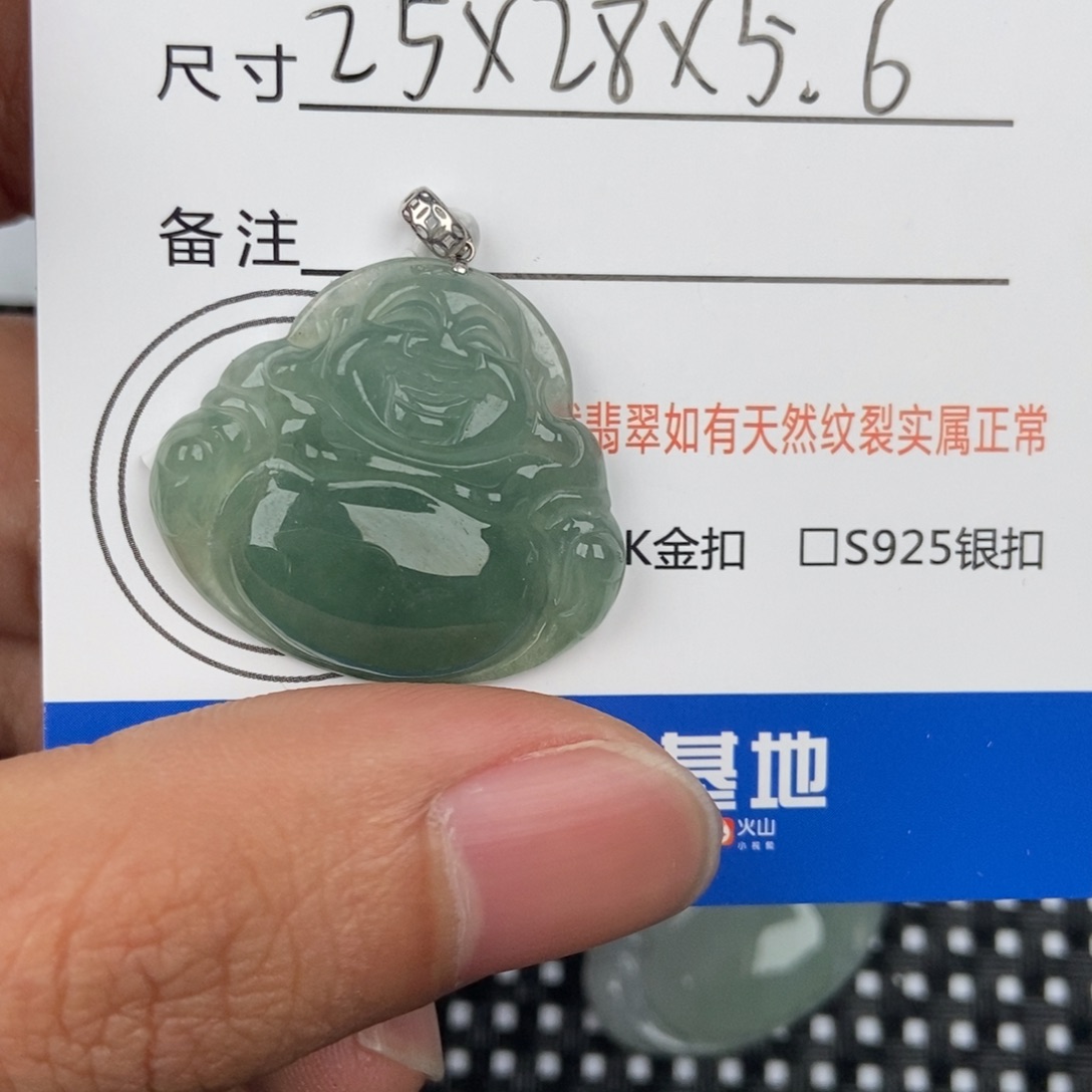 翡翠颈饰未镶嵌吊坠