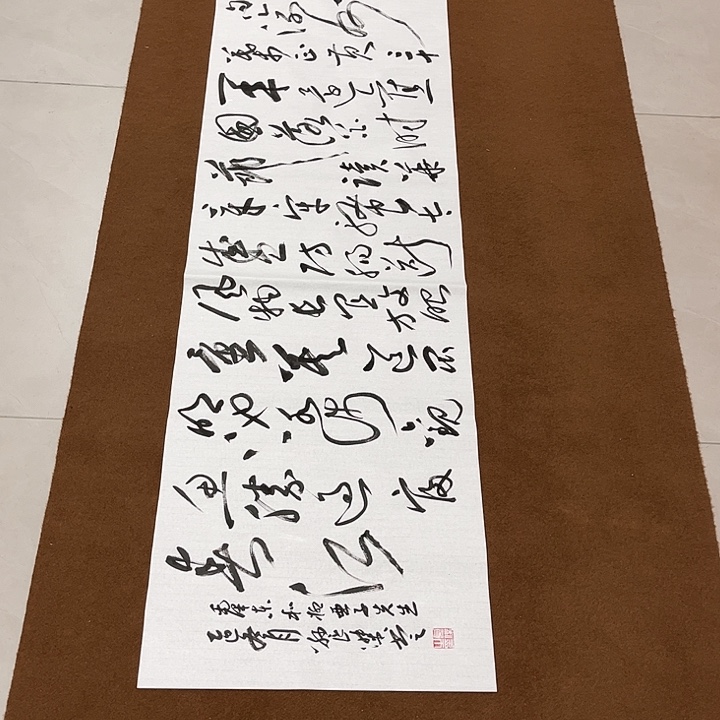 非***非书法孙老师书法作品和柳