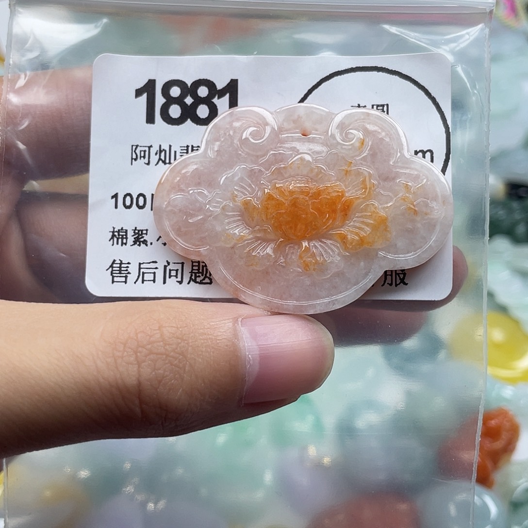 翡翠未镶嵌吊坠(赠链)