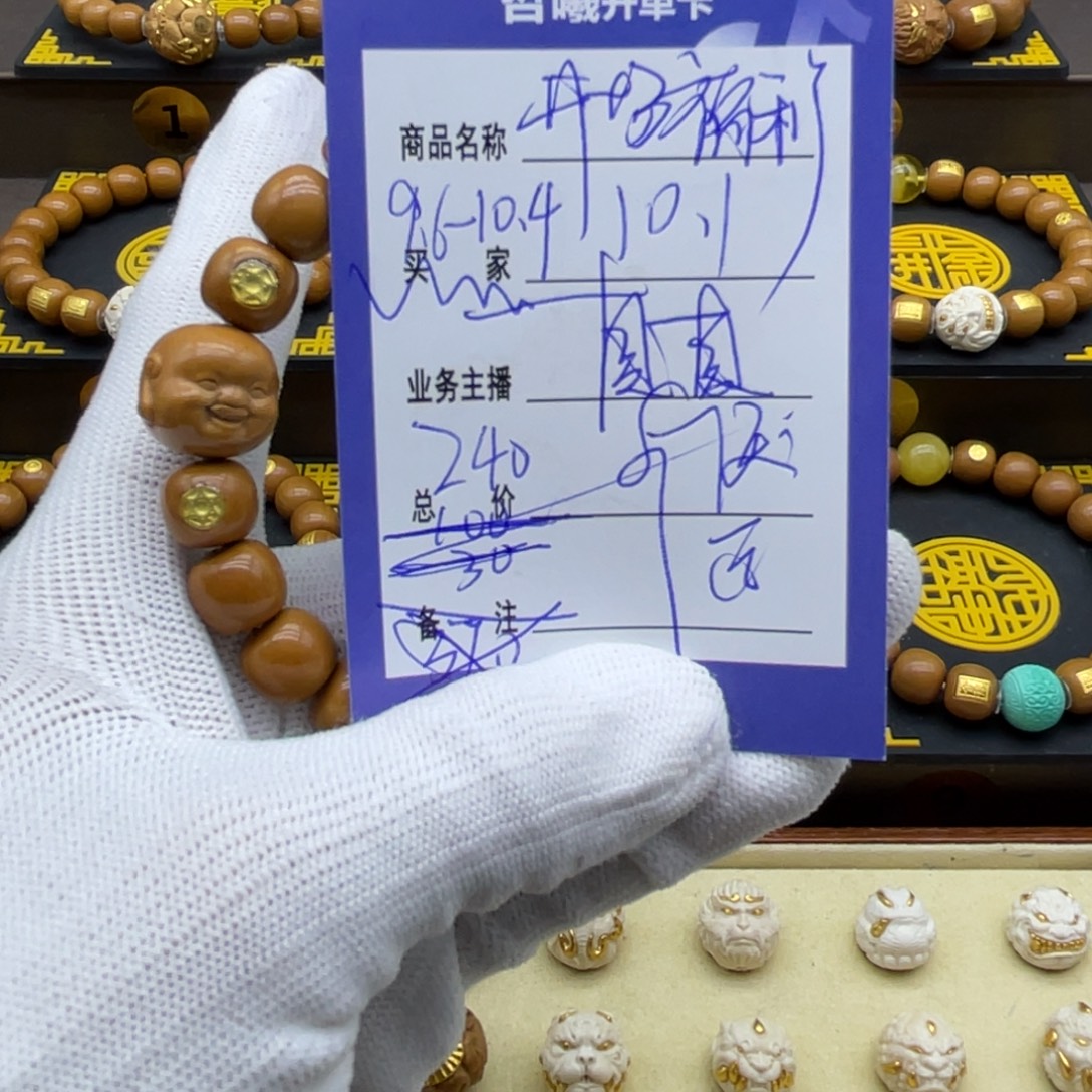 猴头核桃手串猴头