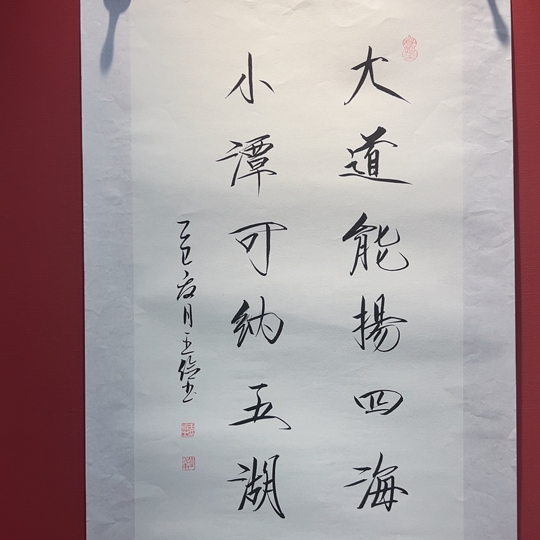 书法王俭书法作品
