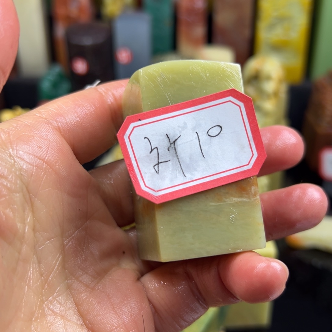 昌化石印石文*你在干什么吗