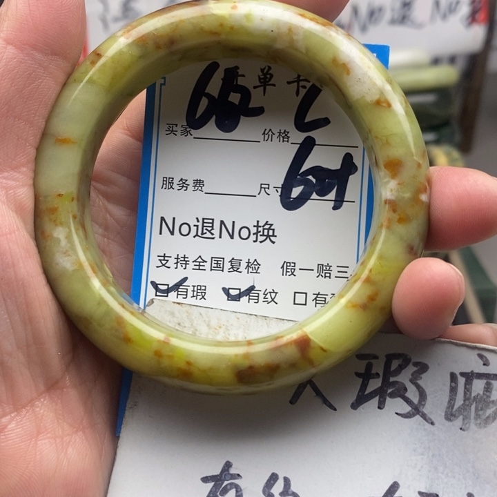 蛇纹石玉未镶嵌手镯