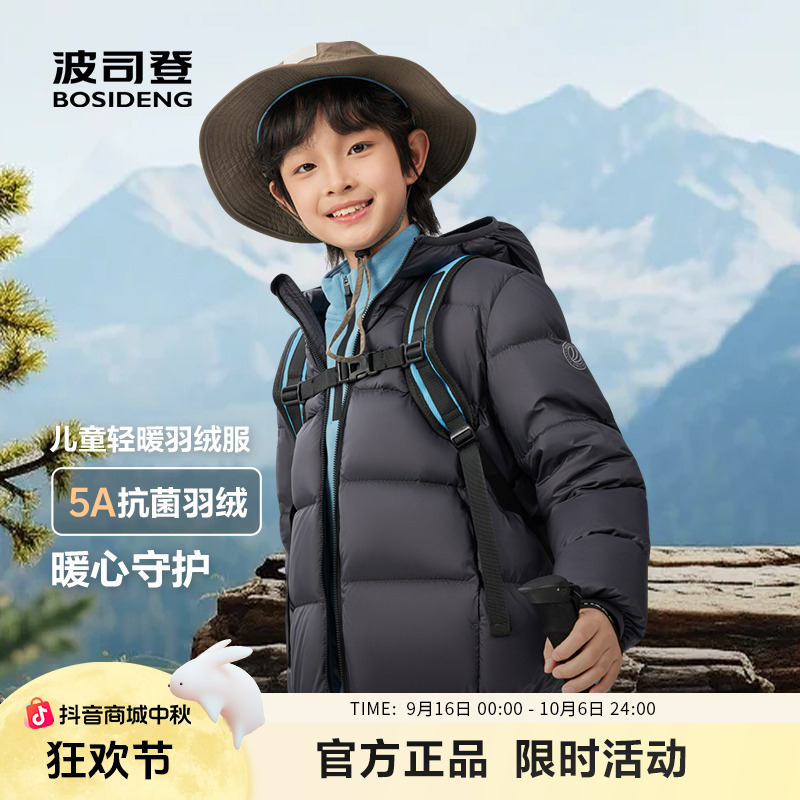 【轻暖小泡芙】波司登冬男童运动防油污中厚连帽羽绒服T250135550XS