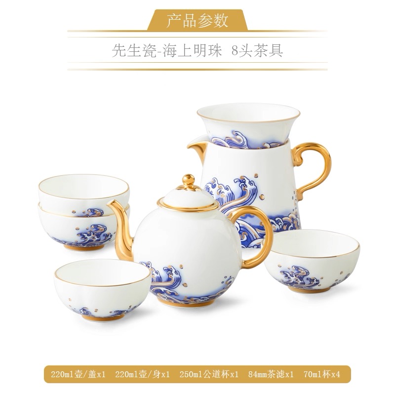 海上明珠8头/9头/12头茶具陶瓷家用描金高档