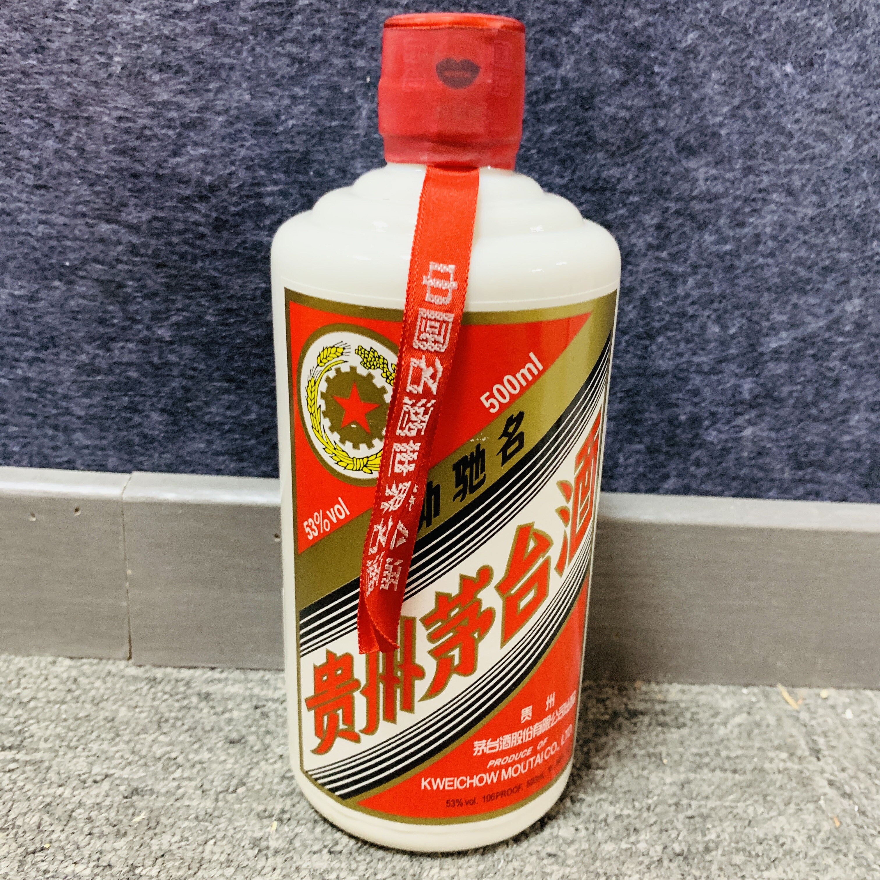 2010年茅台五星53度500ml1-M25BQ000686-02