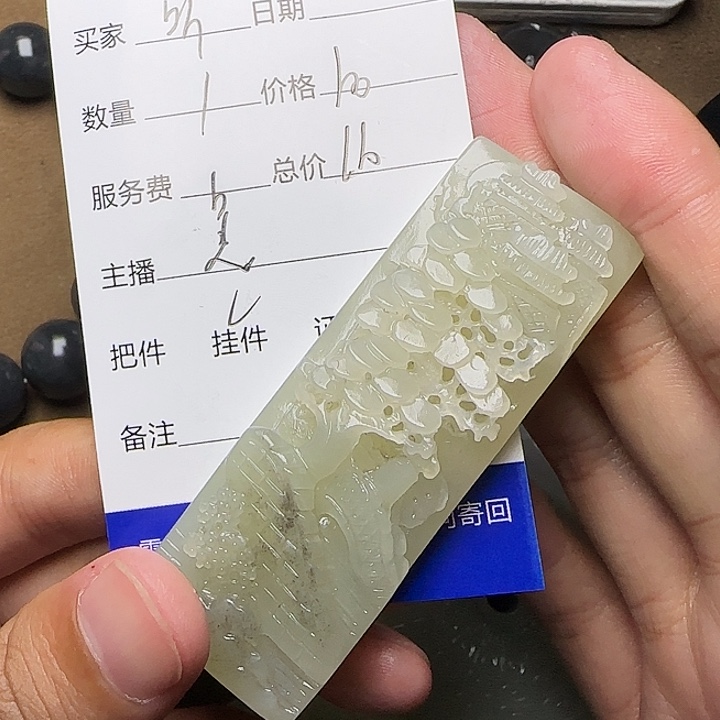 听***海和田玉未镶嵌挂件