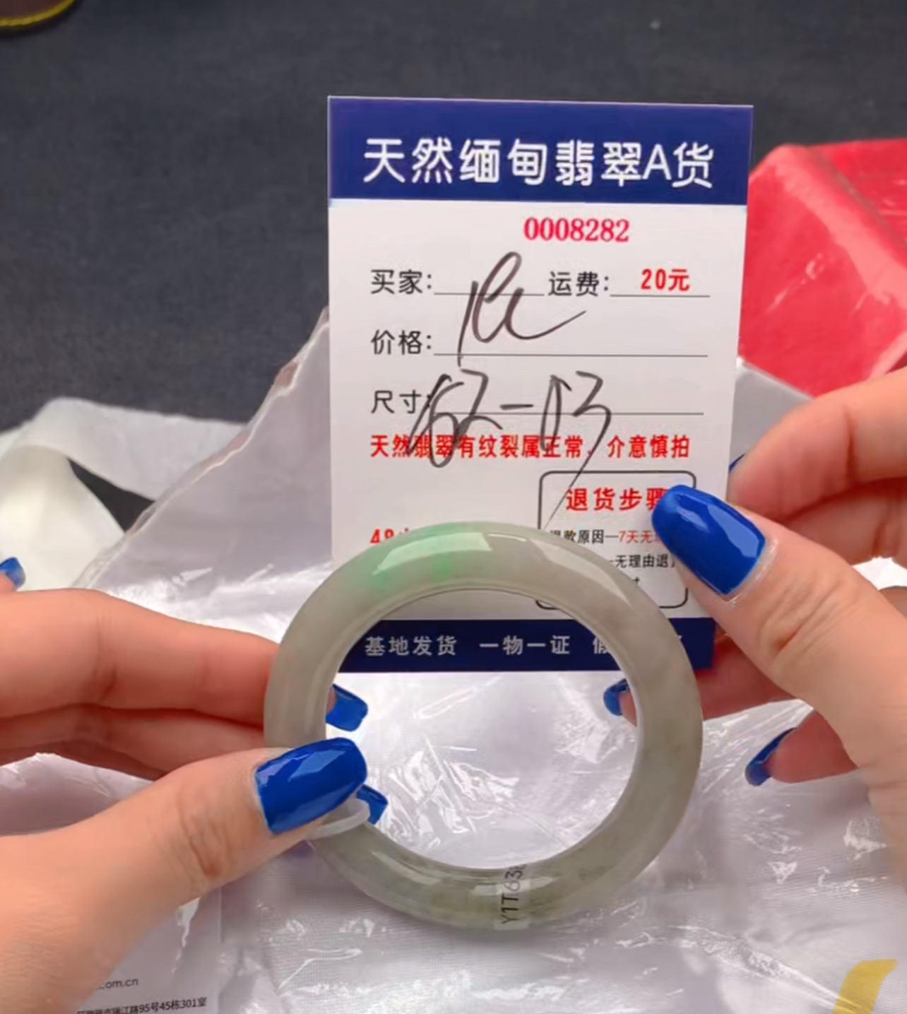 天然a货翡翠手镯188元8282