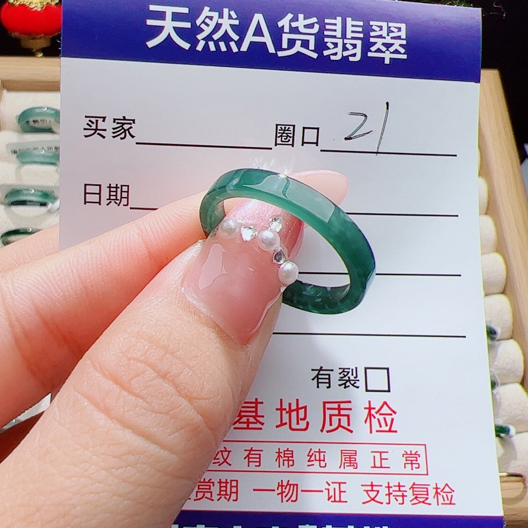 翡翠未镶嵌戒指天然