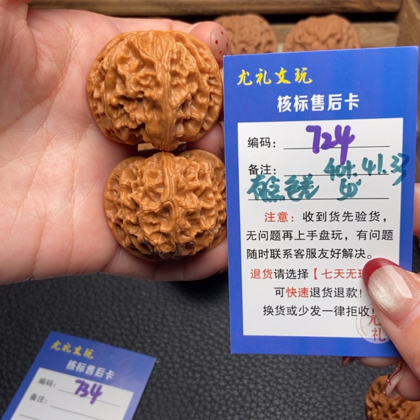 【闪购商品】文玩核桃把件40+苹果724