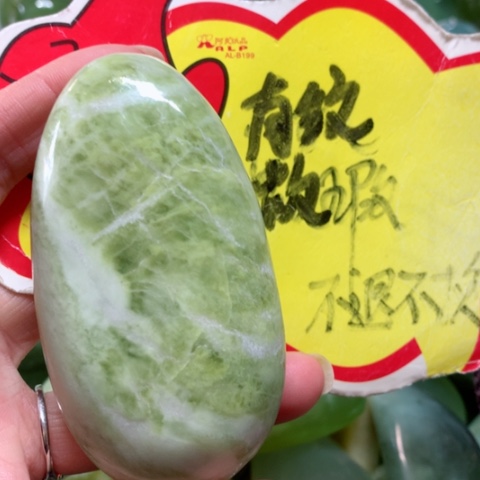 蛇纹石玉手把件未镶嵌