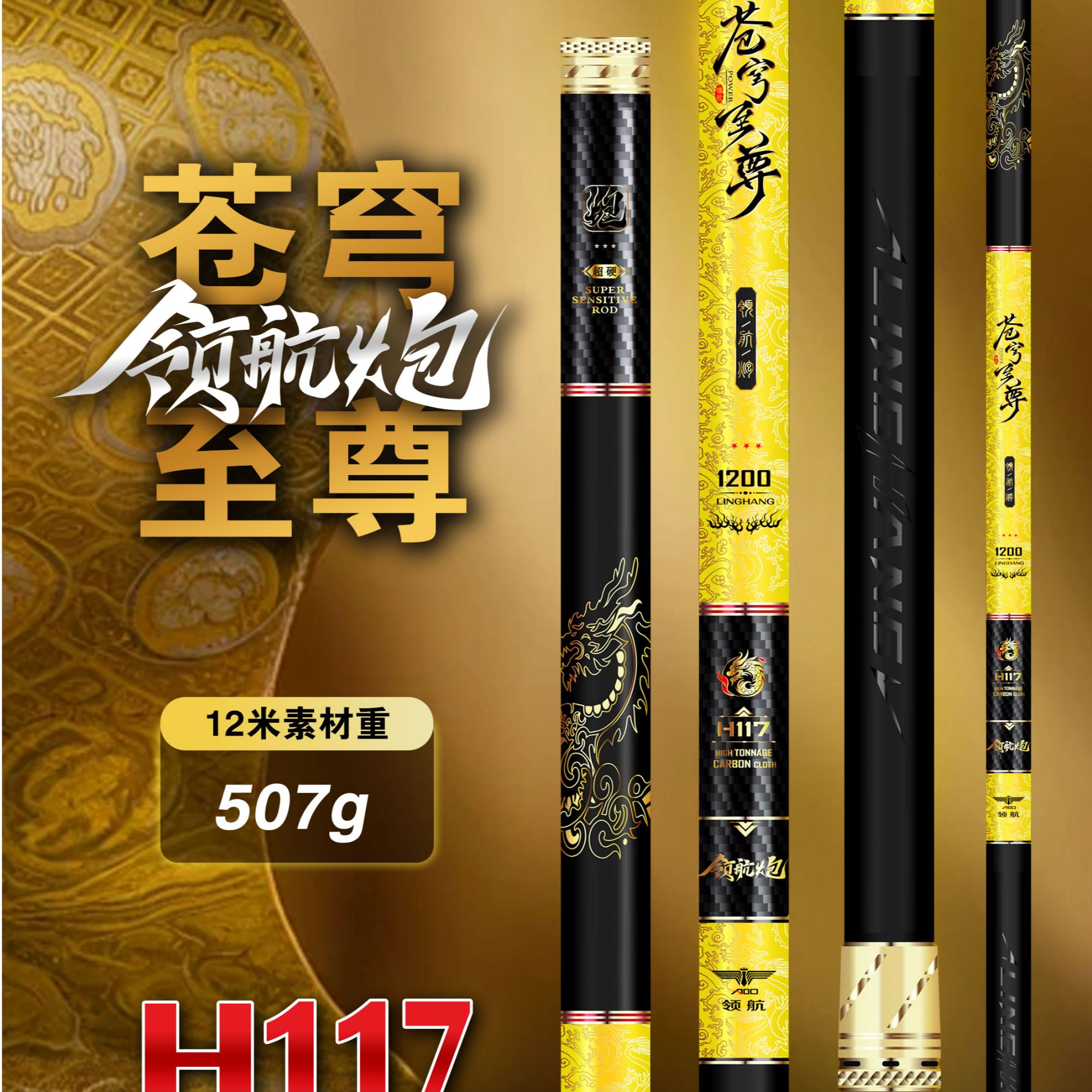 领航炮 苍穹至尊 直挺超硬19调炮杆传统钓草洞斤鲫直飞长竿钓鱼竿