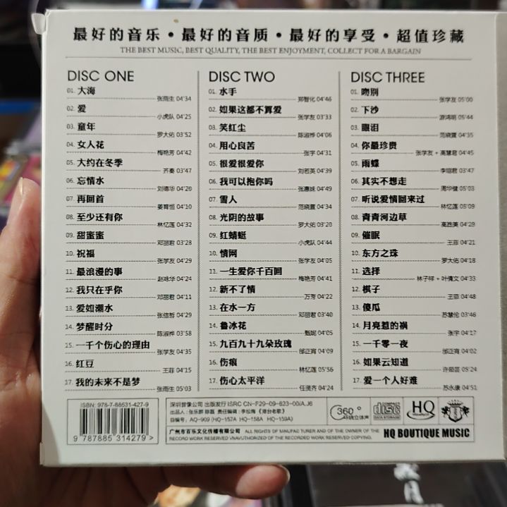 港台国语老歌 无损音乐黑胶CD音乐光盘三碟装