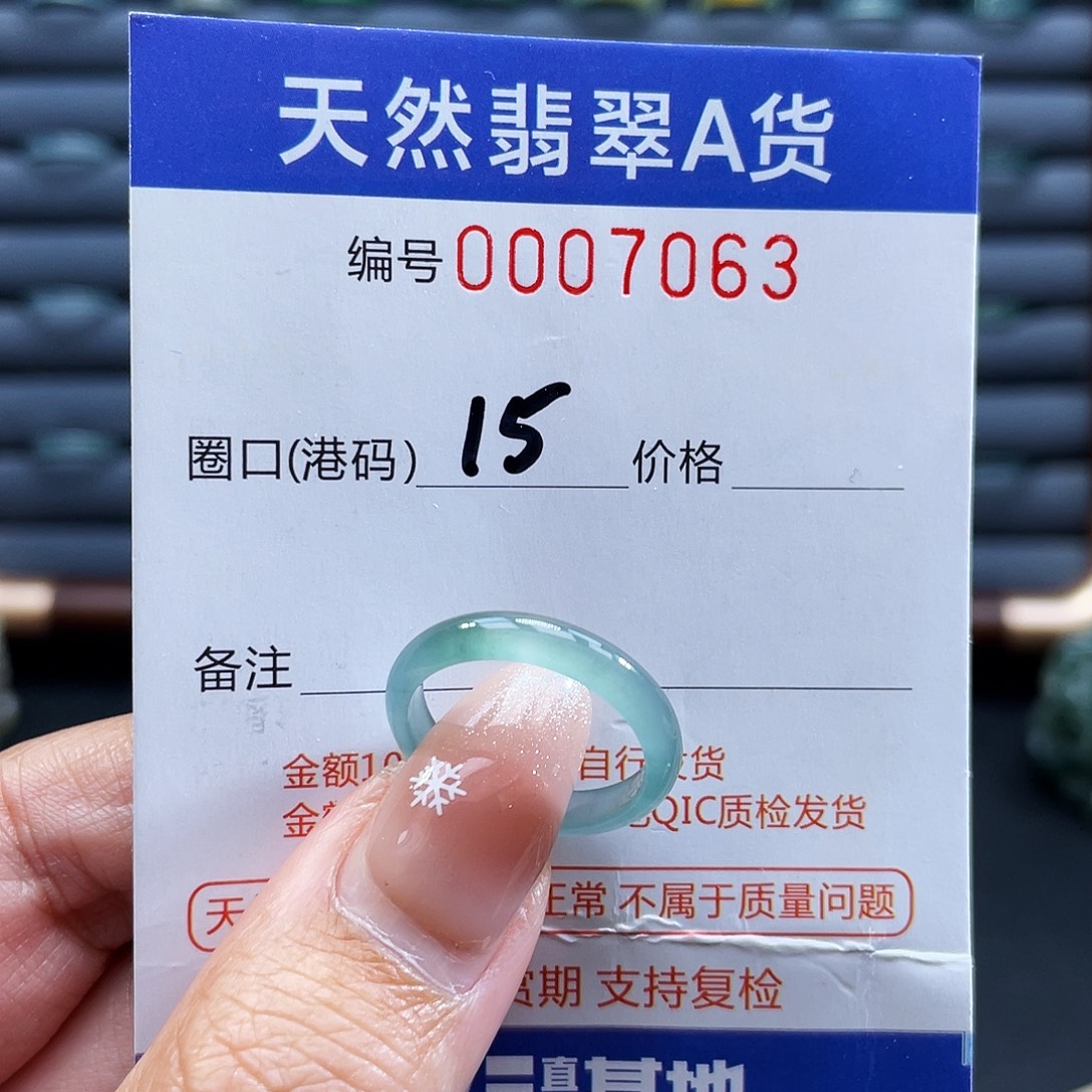 翡翠未镶嵌戒指戒指