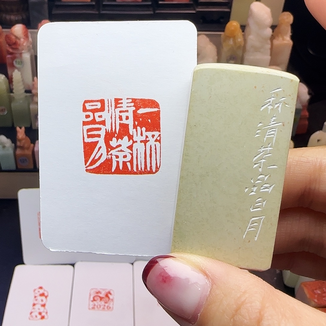 印石寿山石一杯清茶品日月2.5