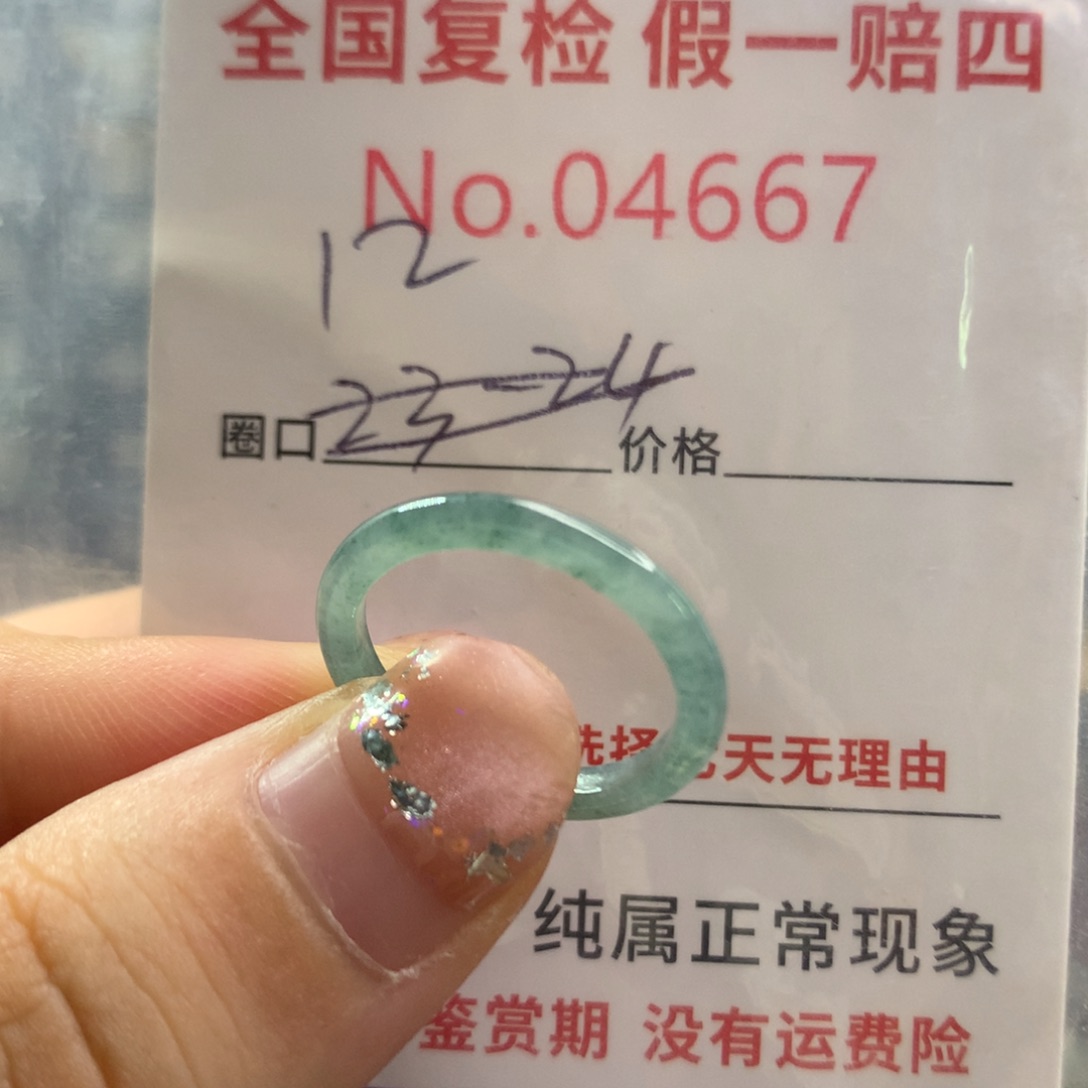 未镶嵌戒指翡翠天然翡翠