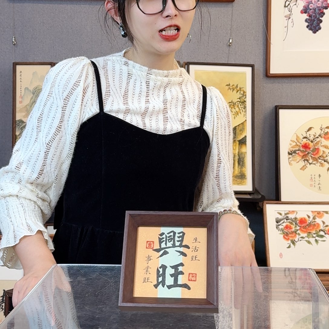 书法纯手绘，纯手写带框尺寸：12×12厘米