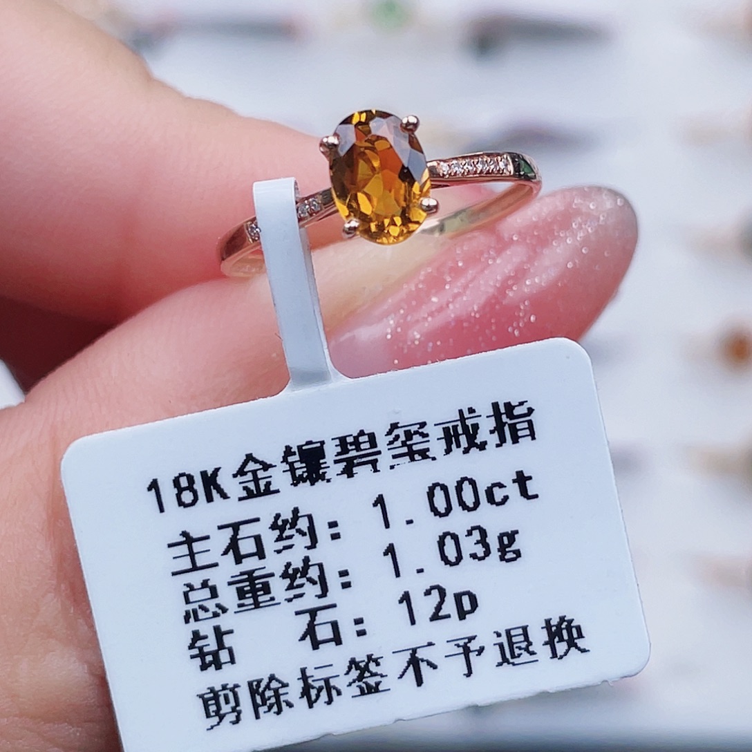 碧玺18K金镶嵌戒指