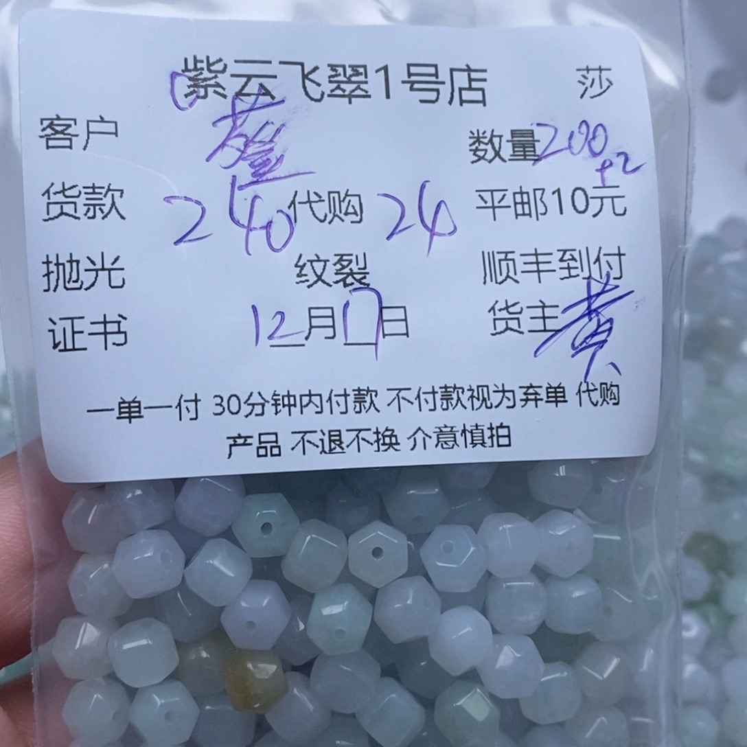 蔡***蔡翡翠未镶嵌颈饰翡翠