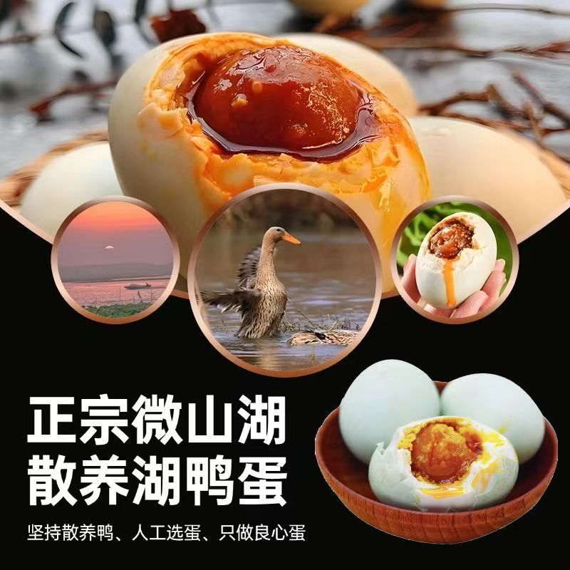 福利助农 10送8到手18枚正宗泥淹咸鸭蛋爆香流油营养下饭真空包装